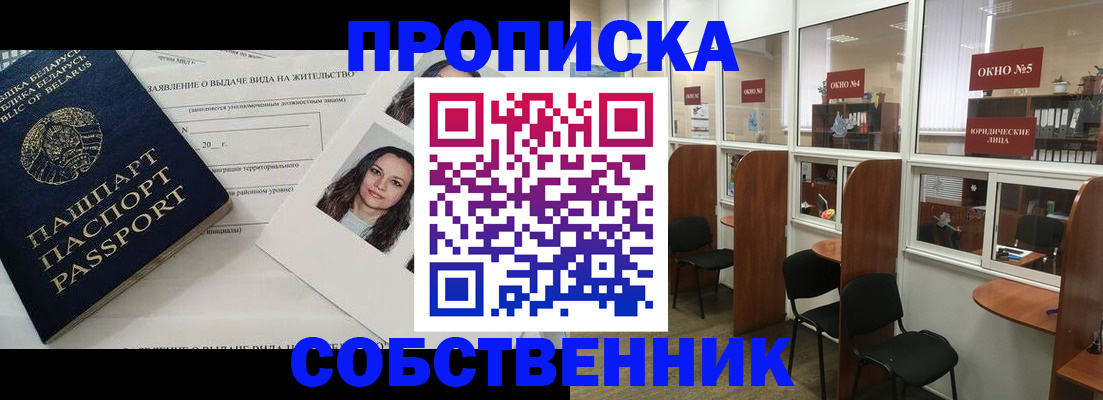 временная регистрация надежно в Козьмодемьянске