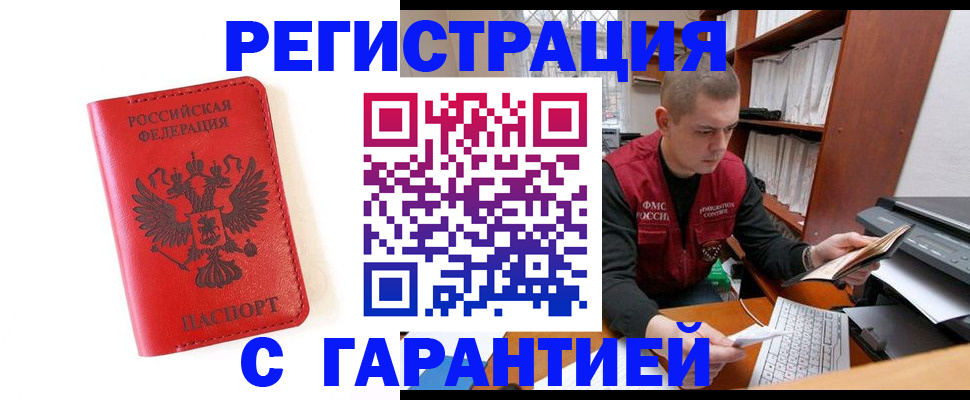 временная прописка в Козьмодемьянске