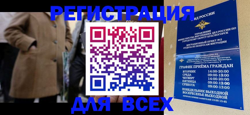 прописка в квартире в Козьмодемьянске