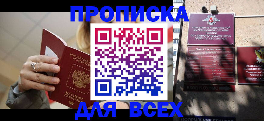 прописка регистрация в Козьмодемьянске