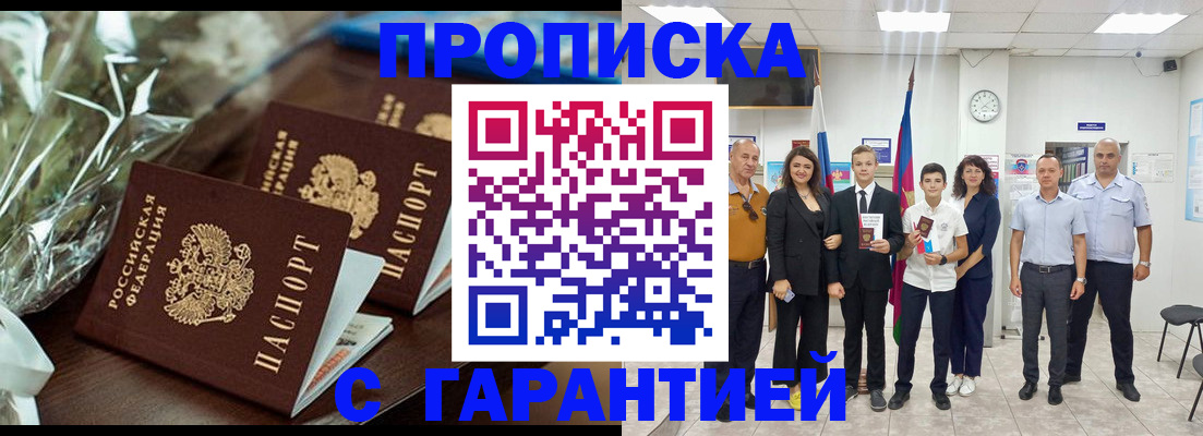 временная прописка в Козьмодемьянске