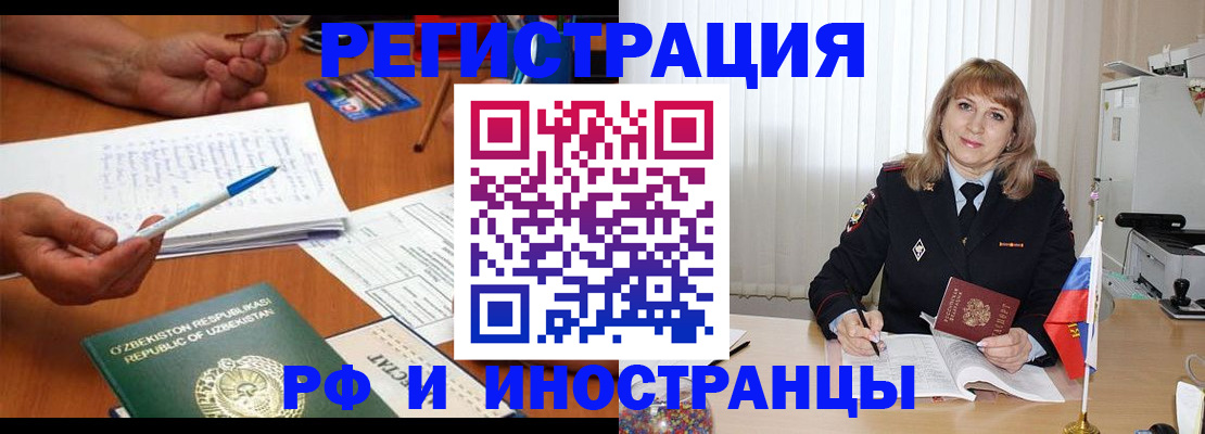 прописка для военкомата в Козьмодемьянске
